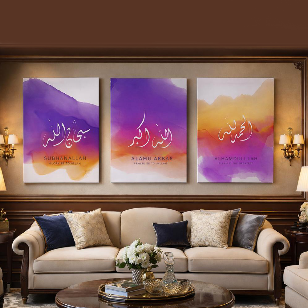Islamic Wall Art Set – Subhanallah, Allahu Akbar, Alhamdulillah